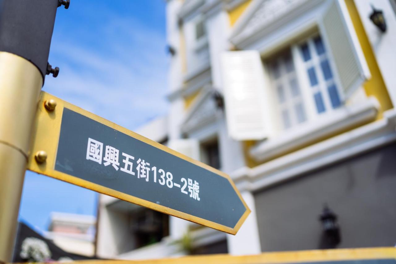 花蓮花漾夏卡爾民宿-無人民宿自助入住-包棟可烤肉可麻將 Hualien Dış mekan fotoğraf